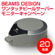 イベント「【BEAMS DESIGN】ワンタッチビールサーバー」の画像