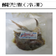 イベント「味抜群の宇和海のゆらの鯛を使った兜煮をお届けします」の画像