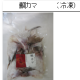 イベント「抜群の宇和海のゆらの鯛を使った鯛カマをお届けします」の画像