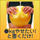 イベント「【●kgヤセたい！】宣言で、ミニバランスボールを50名様にプレゼント♪」の画像
