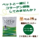 イベント「ペットと一緒に！純粋コラーゲンペプチド１００％粉末で健康に★１ケ月モニター募集！」の画像