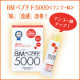 イベント「『味』『食感』改善！カラダ力を変える進化したコラーゲンゼリー【BMペプチド5000（マンゴー味）】」の画像