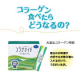 計量いらずの携帯にも便利な個包装タイプの粉末コラーゲン★コラゲネイドスティックタイプ/モニター・サンプル企画