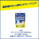 イベント「【運動後のリカバリードリンク】コラーゲンペプチド、クエン酸、必須アミノ酸BCAAを配合！」の画像