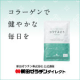 イベント「【ブログ＆Instagram投稿】顆粒タイプで簡単便利にコラーゲン習慣はじめてみませんか？【コラゲネイド】」の画像