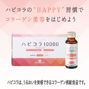 「【ブログ＆Instagram投稿】ピーチ味の濃厚コラーゲンドリンクでうるおいをサポートしませんか？【ハピコラ10000】」の画像、新田ゼラチンダイレクトのモニター・サンプル企画