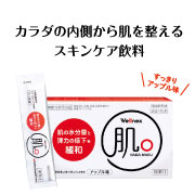 「【スキンケア飲料】カラダの内側から肌を整える！実証されたコラーゲンの力で健やかな肌に！１ヶ月モニター募集」の画像、新田ゼラチンダイレクトのモニター・サンプル企画