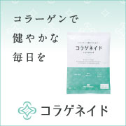 「男性限定！顆粒タイプで簡単便利にコラーゲン習慣はじめてみませんか？【コラゲネイド】１ヶ月モニター募集」の画像、新田ゼラチンダイレクトのモニター・サンプル企画