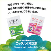 株式会社ニッタバイオラボ