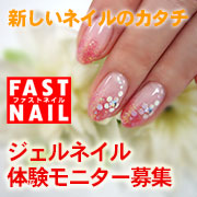 ネイルサロンfastnail ファストネイル 志乃さんの口コミ クチコミ レビュー