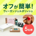 グリーンフラッシュ スターターキット オーテンシアのインスタ投稿モニター5名様募集！