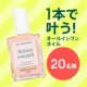 【１本で完結！】オールインワンネイル「アクティブスムース」のインスタ投稿モニター20名様募集！