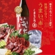 イベント「熊本県赤ブランド認定！  贅沢な赤芋焼酎　『 赤茂作 』　を20名様に♪」の画像