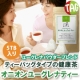 イベント「☆美味しい健康茶で、さらさら生活！ティーバッグタイプでユーグレナパウダーブレンド」の画像
