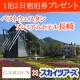 イベント「「GARDEN × スカイツアーズ」コラボイベント」の画像
