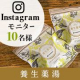 【Instagramモニター10名様】夏冷えに！漢方の入浴剤でほっこり/モニター・サンプル企画