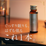 「ぐっすり睡眠★新発想の美容ドリンク【飲むドモホルンリンクル】インスタ投稿モニター20名募集！」の画像、株式会社再春館製薬所のモニター・サンプル企画