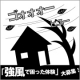 イベント「【日本気象協会】強風で困った体験談を教えてください！」の画像