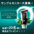 【インスタ投稿モニター募集】一回で色濃く染まり、カラー長持ち！プレミアム仕上げの新カラートリートメントの体験チャンス！！！/モニター・サンプル企画