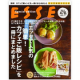 【別冊エッセ】エッセで人気の「簡単！ カフェご飯レシピ」を一冊にまとめました/モニター・サンプル企画