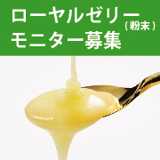 (募集期間_仮）【40~60代女性/長期モニター】更年期障害や自律神経失調症、不定愁訴でお悩みの方募集！