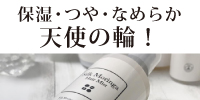 シルクモリンガヘアミスト（無香料）200ml