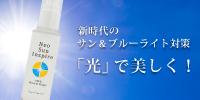 ネオサンインスパイア（無香料）60ml