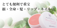 シアモリンガクリーム(バーム）40ml