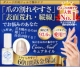 【第10弾】爪のダメージに悩む女性へアンケート－QUOカード５００円分プレゼント/モニター・サンプル企画