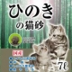 イベント「猫ちゃん用トイレ砂　【ひのきの猫砂　7L】　モニター30名様募集」の画像
