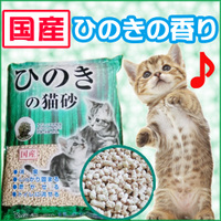 ひのきの猫砂7L