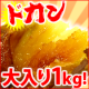 イベント「≪大阪＆横浜！催事Week記念！≫ドカンと１kg！あま～い焼き芋プレゼント♪」の画像