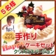 【 Happy☆クリスマス】おいもやの手作りケーキセット５名様プレゼント♪/モニター・サンプル企画