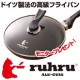 【ruhru】 もっと料理が楽しくなる！健康フライパン 【5名様】/モニター・サンプル企画