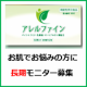 無料モニター募集！『お肌でお悩みの方に』 第2回顔出しOK 長期モニター募集/モニター・サンプル企画