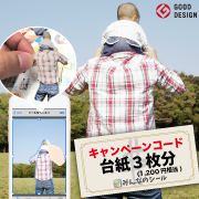 「「みんなのシール」モニター２０名募集♪」の画像、コスモメディアサービスのモニター・サンプル企画