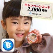 「缶バッジ・マグネットが作れるアプリ「みんなのバッジ」モニター２０名募集」の画像、コスモメディアサービスのモニター・サンプル企画
