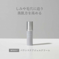 《投稿不要》スキンケア製品のモニター様募集!!『ニキビでお困りの方』ぜひ参加してみませんか/モニター・サンプル企画