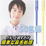 「【50名様募集】鼻スカット！サンプル品」の画像、モニプラ運営事務局のモニター・サンプル企画