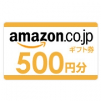 Amazonギフト券100名企業のマーケティングに関しての簡単