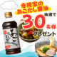★大人気★「寺岡家のあごだし醤油500ml」【Instagram料理写真投稿モニター募集！】