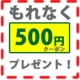 【参加賞全員！】【ブログ投稿コンテスト】特賞は豪華3点セットをプレゼント!!!/モニター・サンプル企画