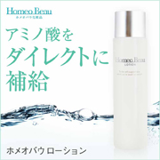 「【Instagramにアップ♪】フラーレン配合！エステサロン向け高保湿化粧水」の画像、株式会社サンライズジャパンのモニター・サンプル企画