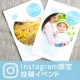 イベント「【Instagram】【全プレ有】涼しさ感じる写真を投稿してハガキセットGET！」の画像