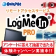 アンケートに答えて話題のネットブックをゲット！【LogMeIn（ログミーイン）】/モニター・サンプル企画