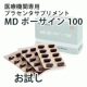 イベント「『お試し20粒』 プラセンタ注射メーカーサプリメント MDポーサイン100」の画像