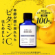 ★100名募集★年齢に負けないツヤ肌へ導く【進化型ビタミンC原液100％美容液】をお試ししませんか？