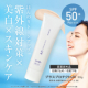 ★20名募集★紫外線防御レベル日本最高スペックの薬用美白UVクリームをお試ししませんか？ほんのりトーンアップで自然な肌ツヤへ♪/モニター・サンプル企画