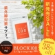 イベント「ニュートロックスサン100％で老化ブロック！ 日焼け止めなら ブロック100」の画像