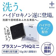 「ハイドロキノン1％配合洗顔せっけん！ピーリング効果でシミ・くすみさよなら計画」の画像、株式会社エクセレントメディカルのモニター・サンプル企画